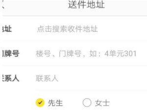 如何叫美团跑腿送东西第3步