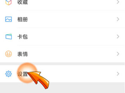 微信聊天记录迁移后原手机还有吗第2步