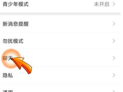 微信聊天记录迁移后原手机还有吗第3步