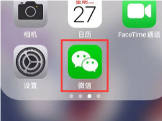 微信充话费自定义金额第1步