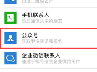 微信充话费自定义金额第3步