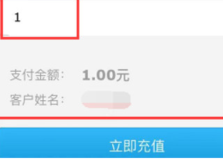 微信充话费自定义金额第6步