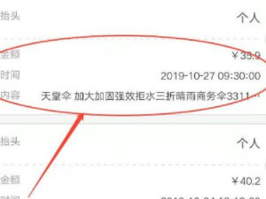 电子发票如何导入微信第2步