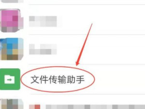 电子发票如何导入微信第6步