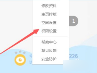qq空间留言成功后又不见了第3步