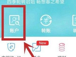 手机上修改银行卡密码第2步