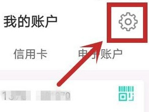 手机上修改银行卡密码第3步