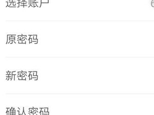 手机上修改银行卡密码第5步