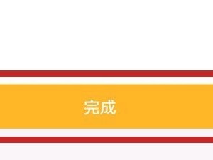 手机上修改银行卡密码第6步