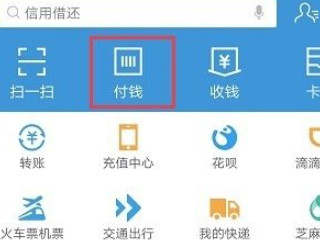 重庆公交车怎么扫码乘车第1步