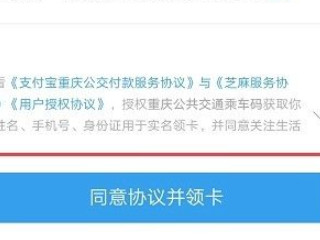 重庆公交车怎么扫码乘车第3步