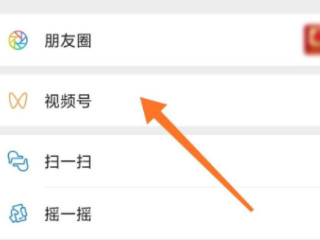 视频号名字为什么总是显示被使用第2步