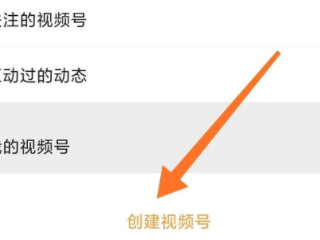 视频号名字为什么总是显示被使用第4步
