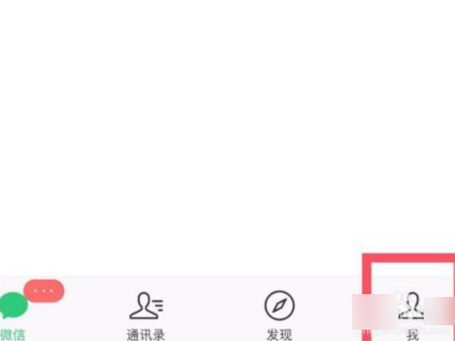 怎么给别人充值流量第1步