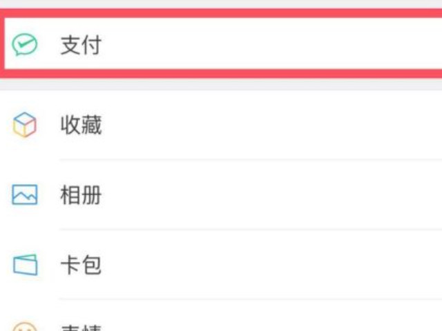 怎么给别人充值流量第2步