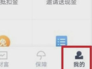 360提前还款不见了第1步