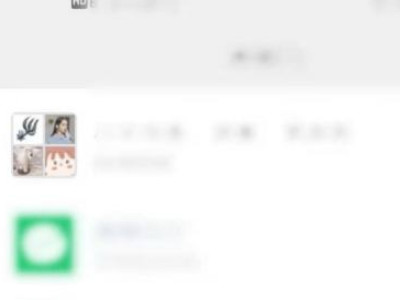 没有减号怎样把他人移出群聊第1步