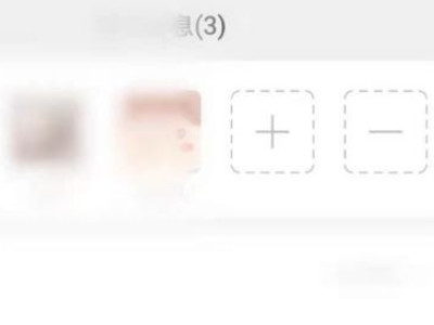 没有减号怎样把他人移出群聊第3步