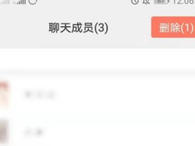 没有减号怎样把他人移出群聊第5步