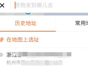 货拉拉平台租车怎么租第4步