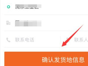 货拉拉平台租车怎么租第5步