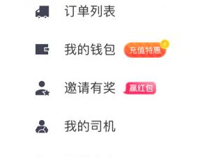 货拉拉平台租车怎么租第7步