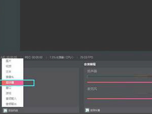 电脑抖音直播伴侣教程第2步