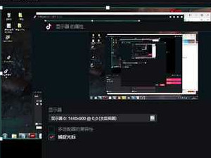 电脑抖音直播伴侣教程第3步