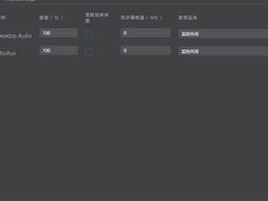 电脑抖音直播伴侣教程第9步