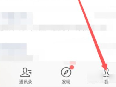 抖音怎么查看行程轨迹第2步