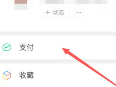 抖音怎么查看行程轨迹第3步