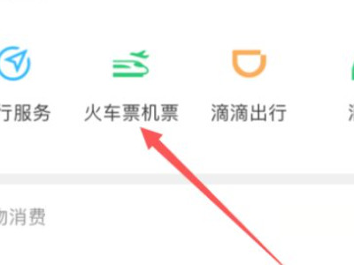 抖音怎么查看行程轨迹第4步