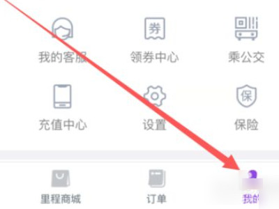 抖音怎么查看行程轨迹第5步