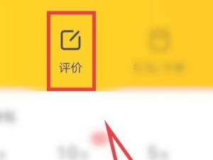 美团商家怎么删除别人的评论第2步