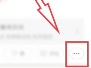 美团商家怎么删除别人的评论第3步