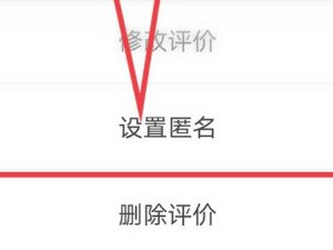 美团商家怎么删除别人的评论第4步