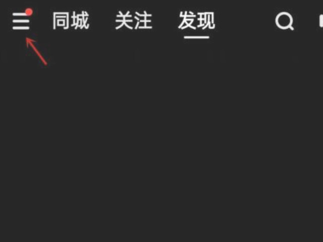 快手极速版怎么取消日历通知第1步