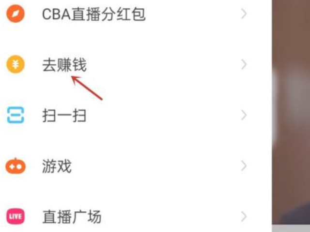 快手极速版怎么取消日历通知第2步