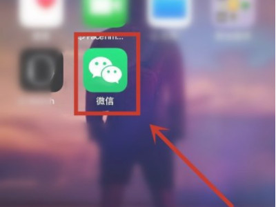 不打开微信接不到通话第1步