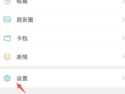 不打开微信接不到通话第2步