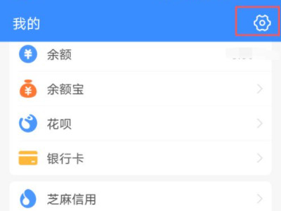 酷狗怎么取消自动续费支付宝第1步
