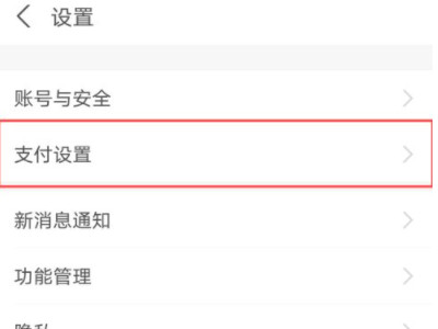酷狗怎么取消自动续费支付宝第2步