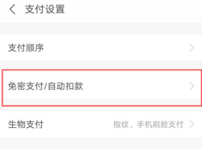 酷狗怎么取消自动续费支付宝第3步