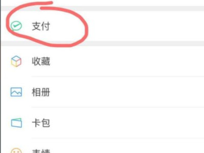 膜拜单车自动续费怎么关闭第1步
