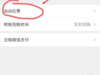 膜拜单车自动续费怎么关闭第3步