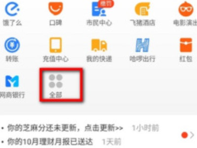 支付宝亲情付怎么关闭第1步