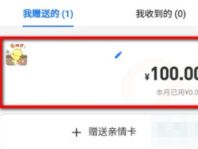 支付宝亲情付怎么关闭第3步