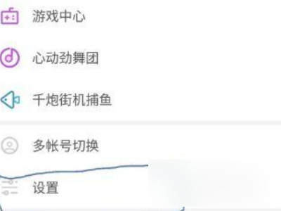 陌陌隐身了别人怎么还看得到距离呀第2步