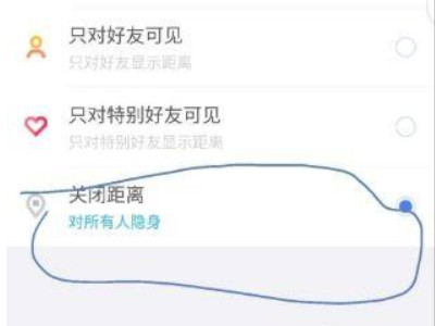 陌陌隐身了别人怎么还看得到距离呀第5步