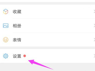 微信朋友圈解封方法第2步
